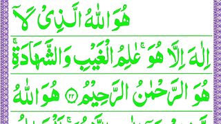 Surah hashr last 2 ayat _ Surah hashr in pani patti voice _ Quran recitation