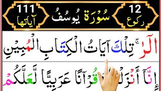 Surah Yousuf First 2 Ruko _ Surah Yousuf Full HD With Arabic Text _ سورۃ یوسف.