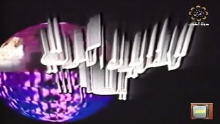 مسابقات رمضان هدى حسين عام 1988م الحلقة 4 jalili99