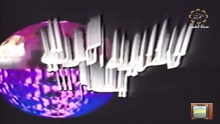 مسابقات رمضان هدى حسين عام 1988م الحلقة 5 jalili99