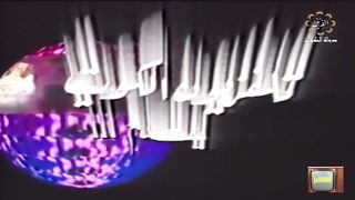 مسابقات رمضان هدى حسين عام 1988م الحلقة 6 jalili99