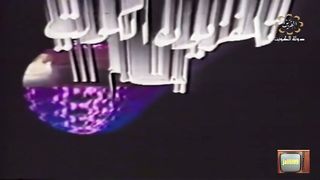 مسابقات رمضان هدى حسين عام 1988م الحلقة 17 jalili99