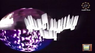 مسابقات رمضان هدى حسين عام 1988م الحلقة 26 jalili99