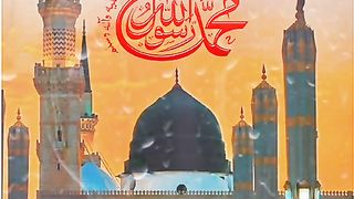 نعت رسول مقبول صلی اللہ علیہ وسلم 2