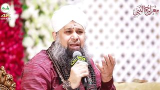 Sarkar Ghous e Azam Nazr e Karm Khudara _ Best Munqbat of Owais Raza Qadri