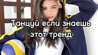 ????Танцуй если знаешь этот тренд тик ток тренды 2023 год???? 4