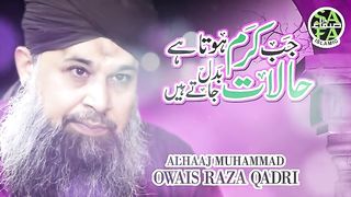 Jab Karam Hota Hai Halat Badal Jatay Hai - Owais Raza Qadri - Full Video
