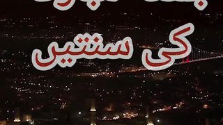 Ramadan Kareem 28