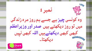Most  Common Sense Questions with Answers __ Dimagh ko ghuma deny waly riddles #riddles