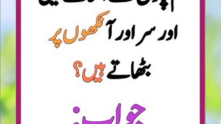 Urdu riddle #riddle #viral short#treandingshort,