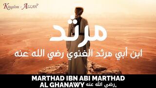 HE ASKED MUHAMMAD (ﷺ) PERMISSION TO MARRY HER