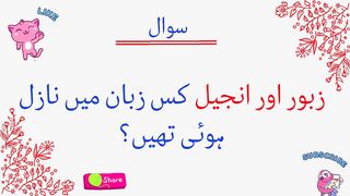 Tricky Questions with Answers __ Most Intelligent Questions #amazingquestion #riddles #informative