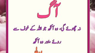 Aaj ki Hadees Sharif. #hadees #short #hadeesinurdu#yt#islamicshort