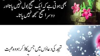 Most beautiful urdu Quotes Jo apki zindagi badal den