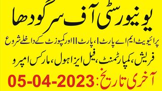 UOS Online Apply - MA MSc MCOM Part 1 & 2 & Composite 2023 Admission - Sargodha University