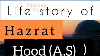 Hazrat HOOD as Story in Urdu | Life of Prophet Hood | Qasas ul anbiya