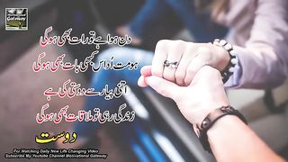 DOST KE SACHAE.