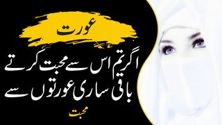 From all other women | باقی ساری عورتوں سے | Urdu Series