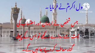 Jis Shakhs Ne Eman Aur Ahtesab ki Niat Se