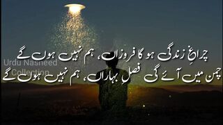 Beautiful poem - خوبصورت نظم