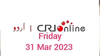 Breaking news CRI Online Urdu News 86