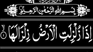 Surah Az-Zalzalah _ By Sheikh Mehboob _ Full With Arabic Text (HD) _ 99-سورۃالزلزلۃ. Upload video  100% Video title Video description