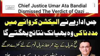 چیف جسٹس عمر عطا بندیال کا بیٹا فتح بندیال کھڑا ہے۔