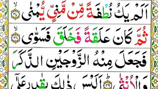 Surah Al Qiyamah Ep#5 spelling word by Word_para29 Learn Quran Easily Method _Surah al Qiyamah(75).