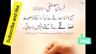 Hadees nabwi Sharif Islamic worf