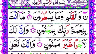 Surah Al-Qalam Beautiful Tilawat _ Quran Sharif ki Khubsurat Tilawat