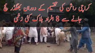 8 killed in Karachi during wheat flour disribution