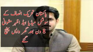 PTI social media head Azhar Mashwani reached home after 8 days