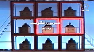 مسابقات رمضان الكويت ثلاثة في ثلاثة 1990م الحلقة 13 jalili99