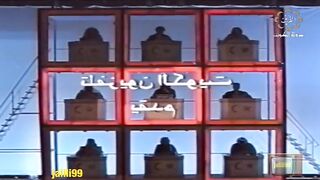 مسابقات رمضان الكويت ثلاثة في ثلاثة 1990م الحلقة 16 jalili99