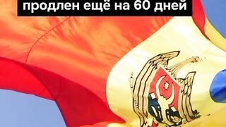 ПОЙНТ МОЛДОВА