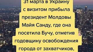 МАЯ САНДУ В МОЛДОВА