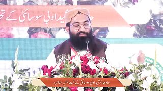 اک مرتبہ ضرور سنیں