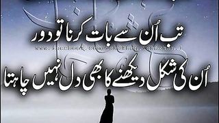 Urdu shayari WhatsApp status 2