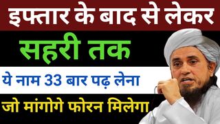 बरकत का वक्त - रोज़ा खोलने से बाद से सहरी तक ये