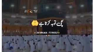fareshty kab ek dosry ko khush khabri dety hain