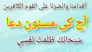 ramazaan duaa