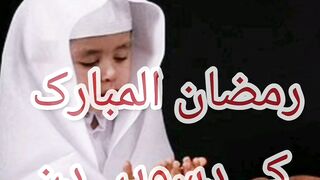 Ramadan Kareem prayers 3