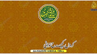 حضرت خدیجہ رض اللّہ عنہم اجمعین