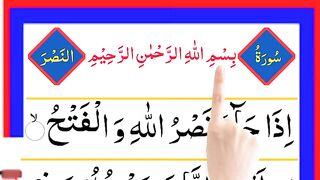 Surah An Nasr _ Surah Nasr With HD Text _ سورة النصر.