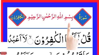 109 Surah Al Kafiroon _ Surah Kafirun Recitation With HD Arabic Text _.