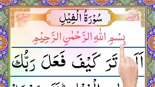 Surah Al Feel With HD Text.
