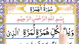 Surah Al Humazah _ Surah Humazah With HD Text _ Surah Humazatil Lumazah.