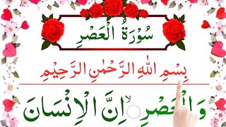 SUrah Al Asr Full _ Surah Asr Tilawat _ Asar Surat With HD Text.