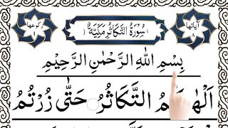 Surah At Takathur Word By Word _ Surah Takasur _ Alhakumut Takasur Surah_.