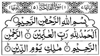 Quran Para 1 Slow Reading.
